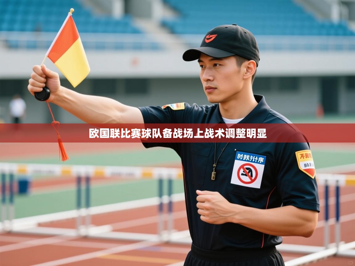 欧国联比赛球队备战场上战术调整明显 第2张