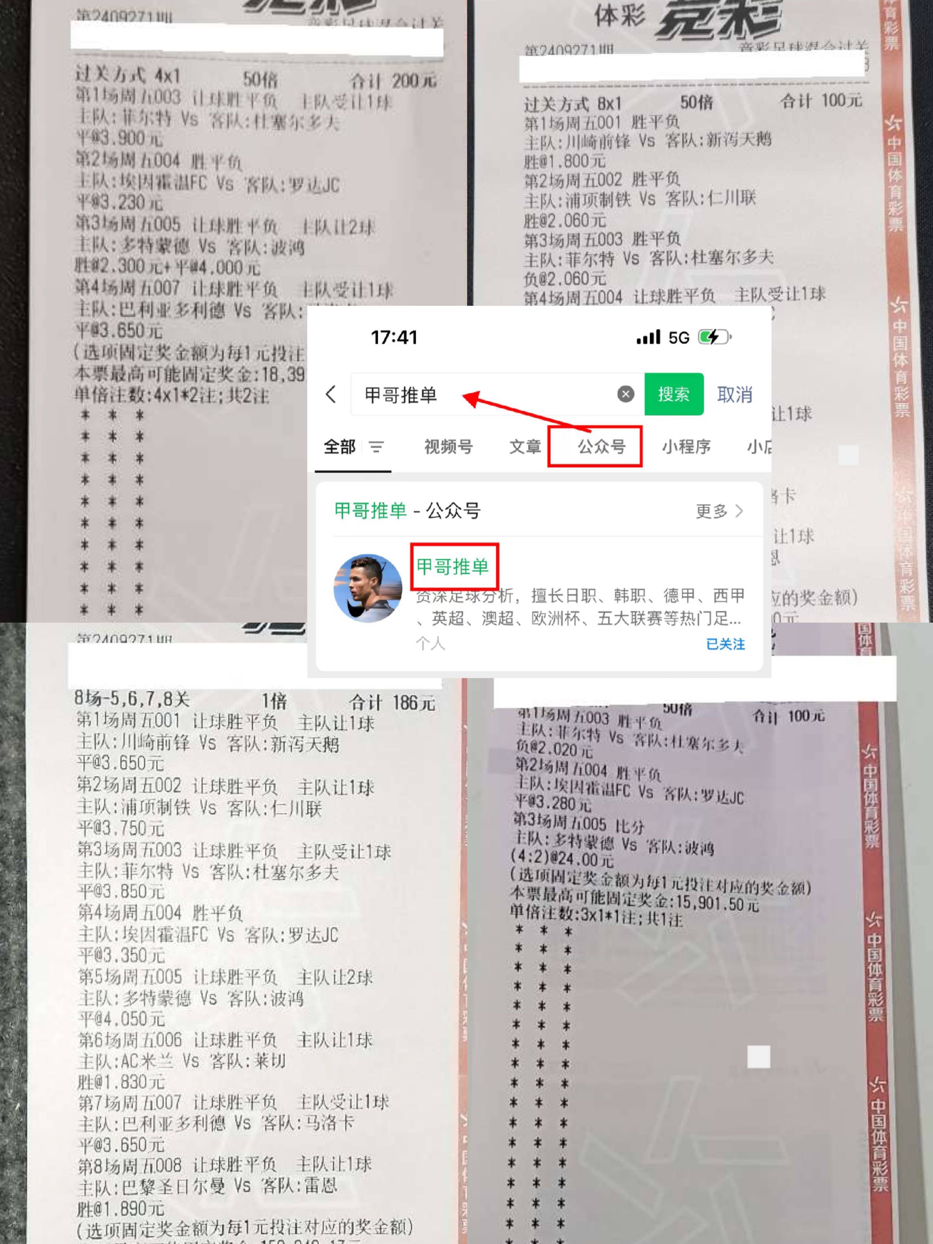切尔西客场取胜，锁定淘汰赛资格