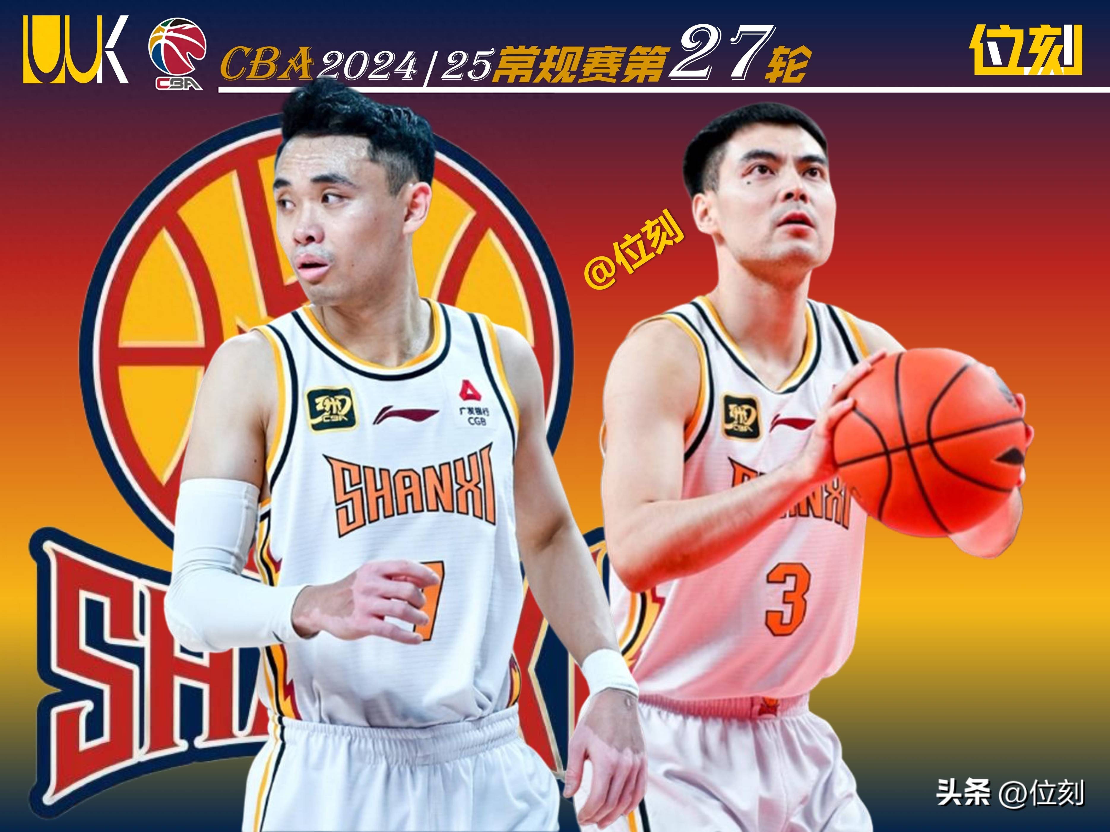 山西队主场失利，需加把劲，争夺季后赛资格的简单介绍